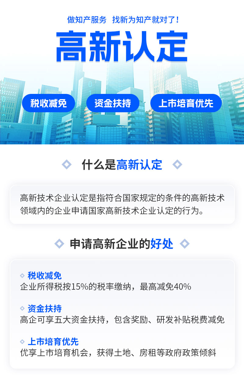 1高新认定.jpg