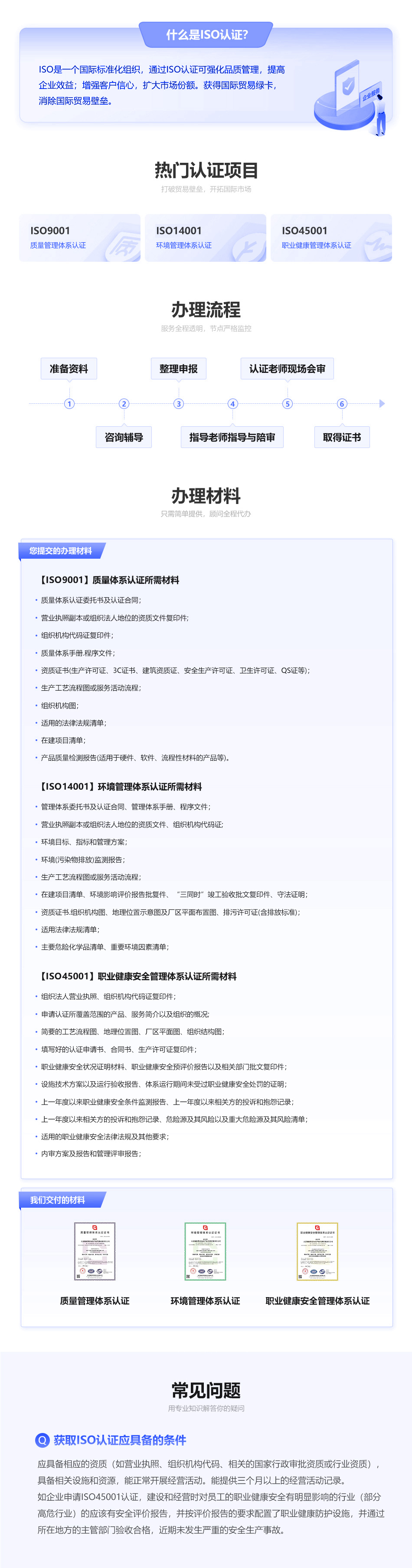 ISO认证.jpg
