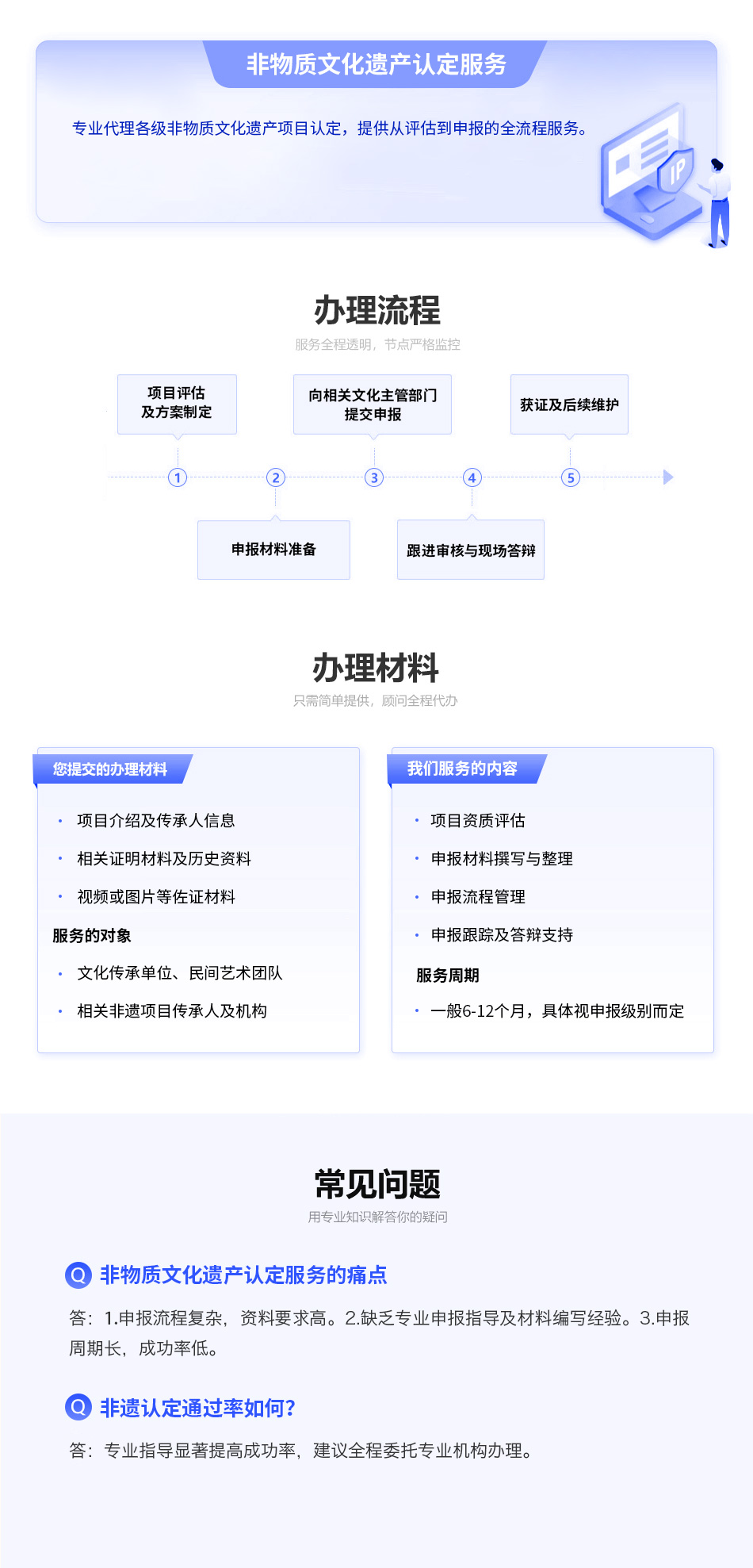 非遗服务.jpg
