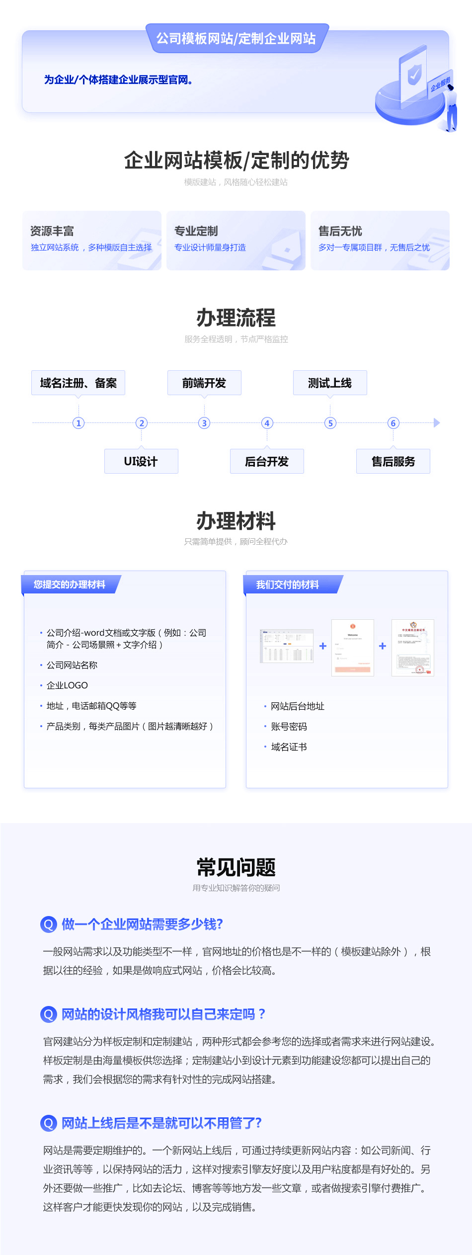 网站建设.jpg