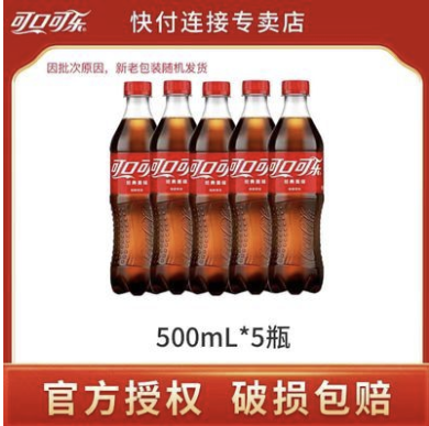 可口可乐*5瓶（12积分）