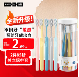 RAOYI牙刷10支（26积分）