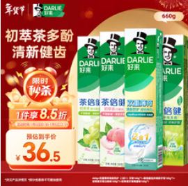 好来(原黑人)牙膏（37积分）