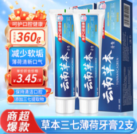 三七薄荷牙膏（17积分）