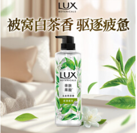 力士（LUX）沐浴露（30积分）