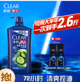 清扬男士去屑洗发水（62积分）