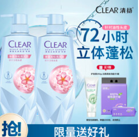 清扬洗发水（92积分）