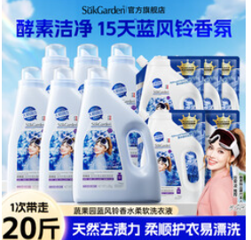 蔬果园大师调香洗衣液（120积分）