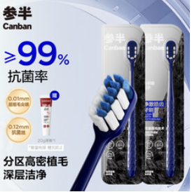 参半净澈皓齿牙刷（30积分）