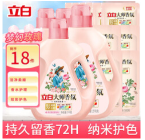 立白大师香氛洗衣液（150积分）