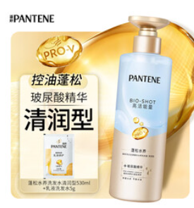潘婷洗发水（55积分）