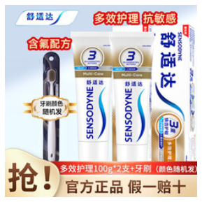 舒适达多效护理牙膏（45积分）