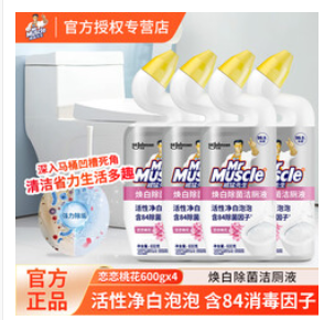 威猛先生洁厕液（35积分）