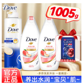 多芬洗发水沐浴露二合一（27积分）