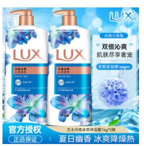 力士（LUX）沐浴露（54积分）