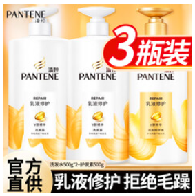 潘婷洗发水（76积分）