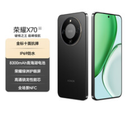荣耀X70 8+256 幻夜黑（1599积分）