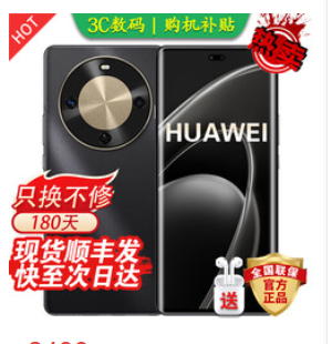 华为手机华为70 