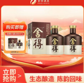 舍得白酒 52度（856积分）