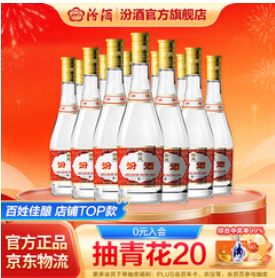 汾酒53度黄盖玻汾（510积分）