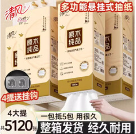 清风原木4层320抽4提（23积分）