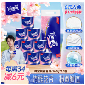 得宝（TEMPO）（32积分）