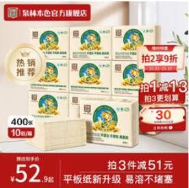 泉林本色400张10包（53积分）