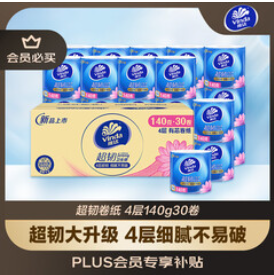 维达4层140克*30卷（47积分）