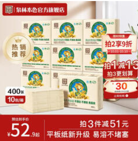 泉林本色 400张10包（53积分）
