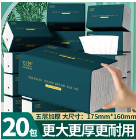 织梦抽纸（25积分）