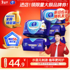 维达80片*5包（45积分）