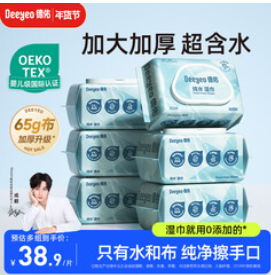 德佑80抽*6包（39积分）