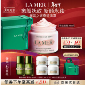 海蓝之谜奇迹面霜30ml礼盒（1690积分）