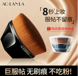 魔术无痕粉底刷（50积分）