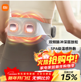 米家摩仪器护腰（500积分）