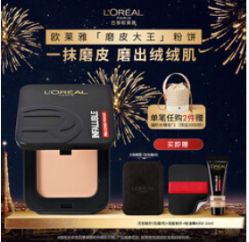 欧莱雅磨皮大王持妆粉饼320（206积分）