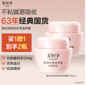 美加净滋养霜120g*2 （57积分）