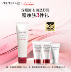 资生堂肌活焕采洁面（370积分）