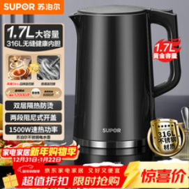 苏泊尔（85积分）电水壶热水壶 1.7L