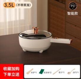 小米电炒锅（94积分）