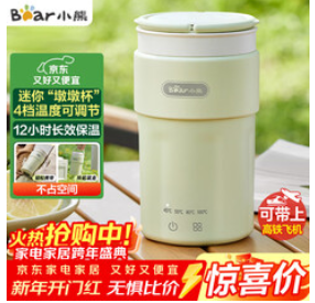 小熊（99积分）便携式烧水杯