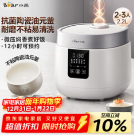 小熊（203积分）电饭煲2-3人