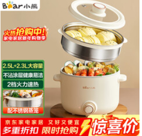 小熊（104积分）电煮锅