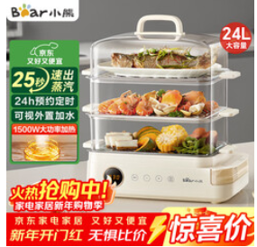 小熊（208积分）电蒸锅 