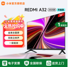 小米电视32英寸（689积分）