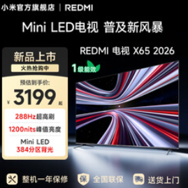小米（3199积分）REDMI智能电视