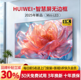 HUIWEI智慧屏电视机（1238积分）