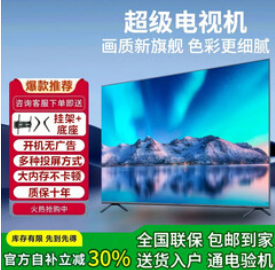 小米（800积分）电视机