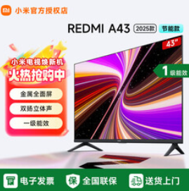 小米电视55英寸（939积分）