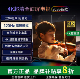 小米芯智造电视机（2398积分）